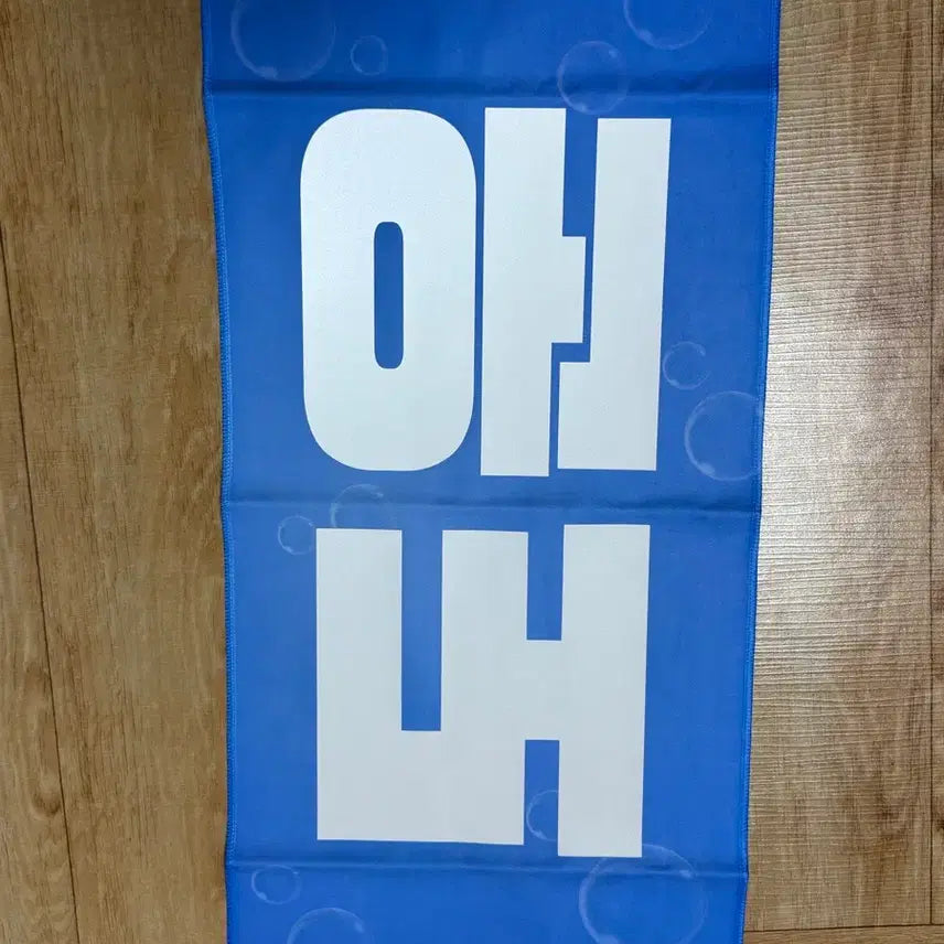 [SOLD OUT] 데이식스 도운 슬로건 양도