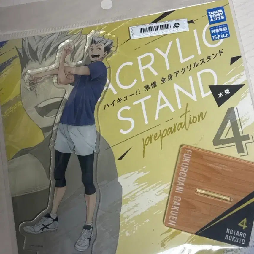 [BUNJANG] Haikyu Bokuto Koutarou Acrylic Stand / 하이큐 보쿠토 코타로 아크릴 스탠드