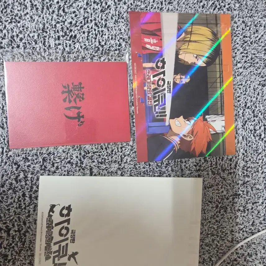 [BUNJANG] Haikyuu The Movie: Decisive Battle at the Garbage Dump POB Bundle Set / 특전 3종 일괄하이큐 극장판 쓰레기장의 결전 필름마크 세트