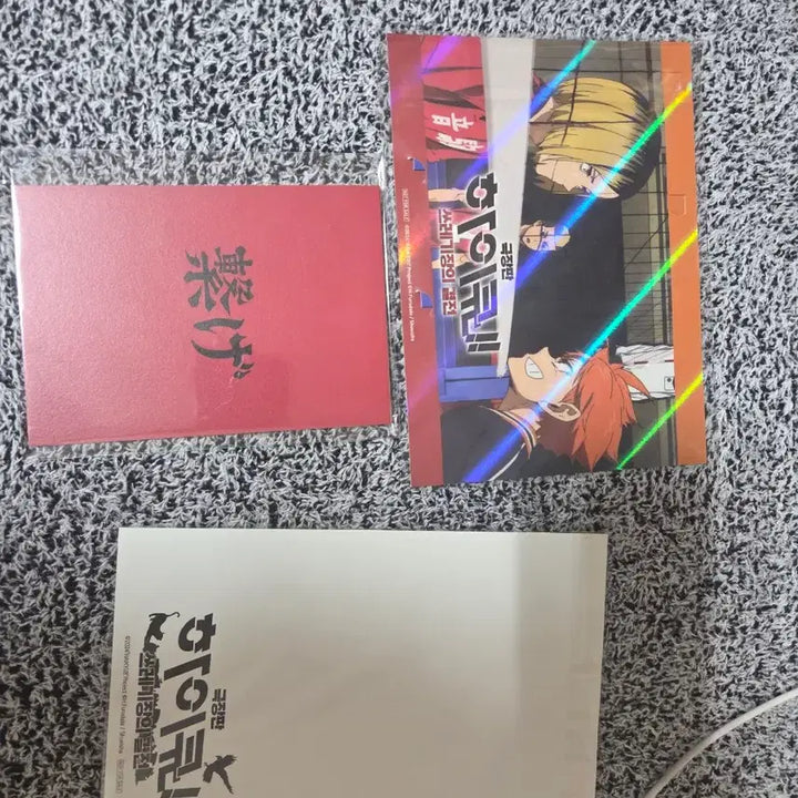 [BUNJANG] Haikyuu The Movie: Decisive Battle at the Garbage Dump POB Bundle Set / 특전 3종 일괄하이큐 극장판 쓰레기장의 결전 필름마크 세트