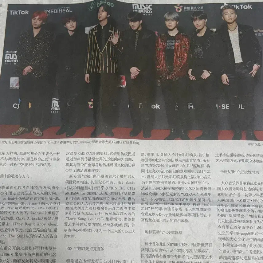 [BUNJANG] BTS Newspaper / BTS방탄소년단 신문