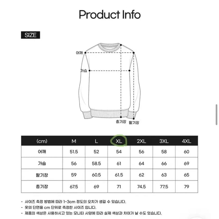 [BUNJANG] Million Day 1987 Ivory Sweatshirt / 밀리언데이 1987 아이보리 맨투맨 티셔츠