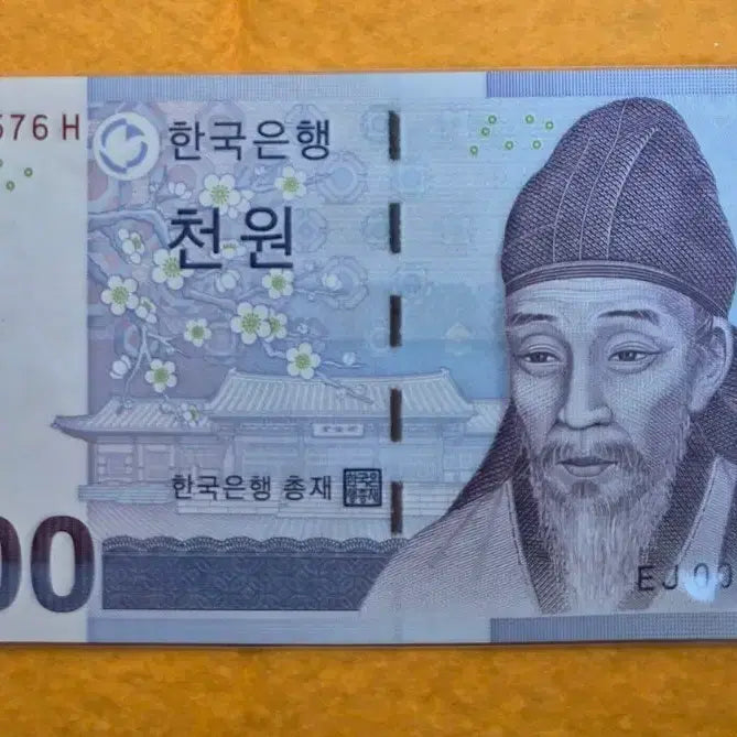 [BUNJANG] Bank of Korea 1000 Won Bill EJ 0000576 H / 한국은행 천원 지폐 EJ 0000576 H