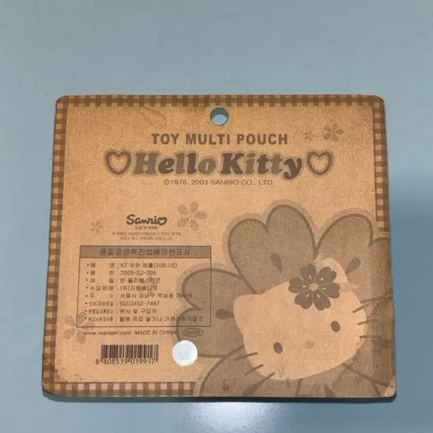 [BUNJANG] Sanrio Hello Kitty Car Cup Holder Storage Pouch / 2003 고전 산리오 키티 차량 컵 홀더 주머니 보관함