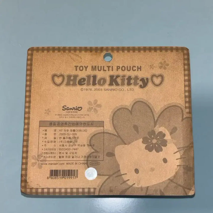 [BUNJANG] Sanrio Hello Kitty Car Cup Holder Storage Pouch / 2003 고전 산리오 키티 차량 컵 홀더 주머니 보관함