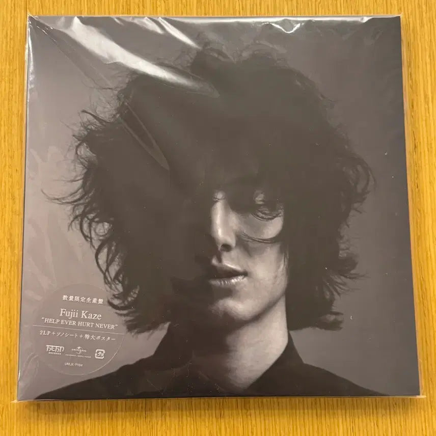 [BUNJANG] Fujii Kaze LP Album / 후지이카제 lp 미개봉 전제품 판매합니다