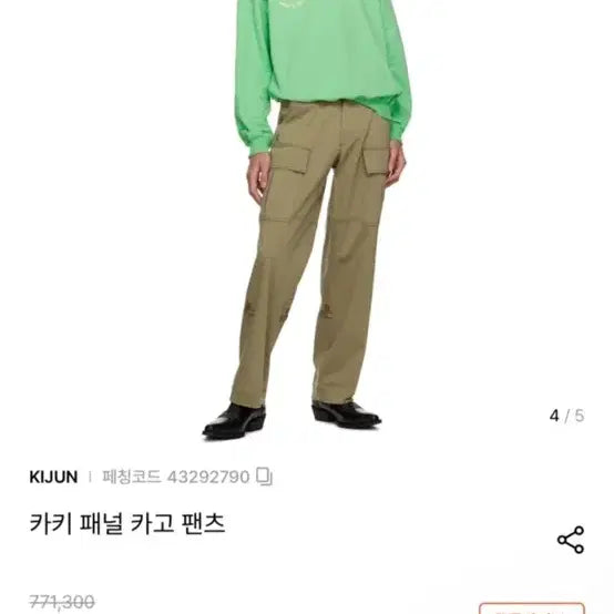 [BUNJANG] Kijun Cargo Pants / 새상품) 기준 kijun 카고팬츠