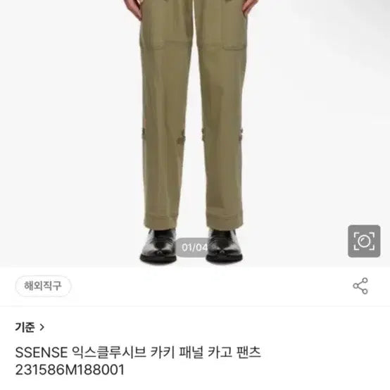 [BUNJANG] Kijun Cargo Pants / 새상품) 기준 kijun 카고팬츠