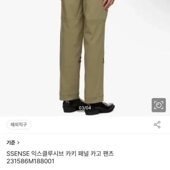 [BUNJANG] Kijun Cargo Pants / 새상품) 기준 kijun 카고팬츠