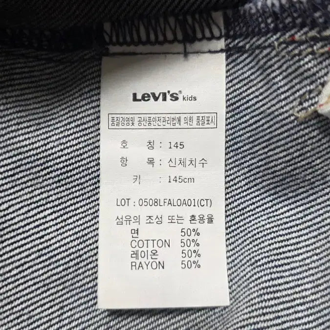 [BUNJANG] Levi&
