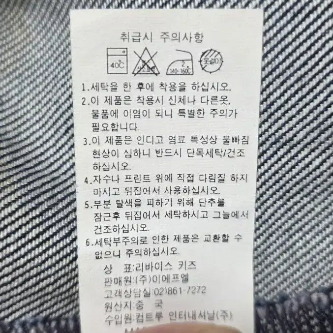 [BUNJANG] Levi&