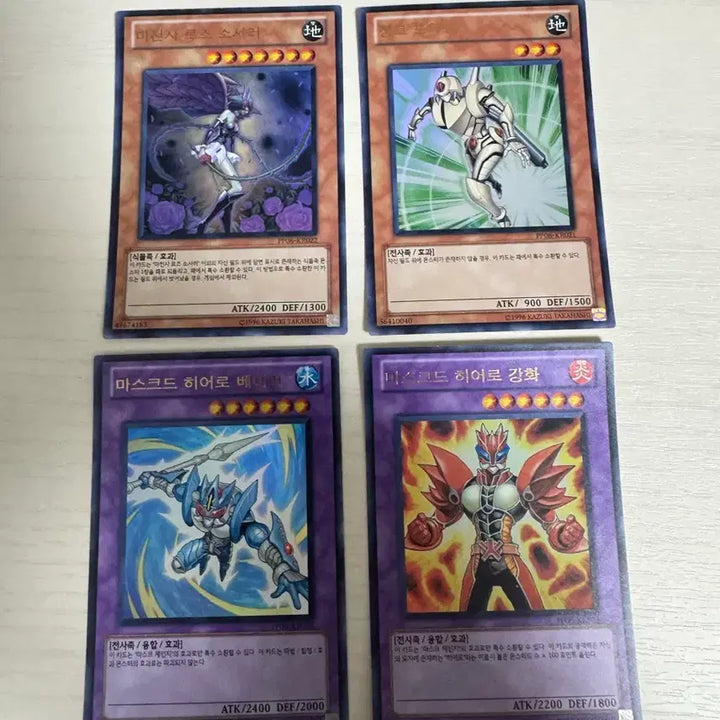[BUNJANG] Yu-Gi-Oh! PP06 Ultra Rare Cards Bundle Set / 유희왕 pp06 울레 4장 일괄