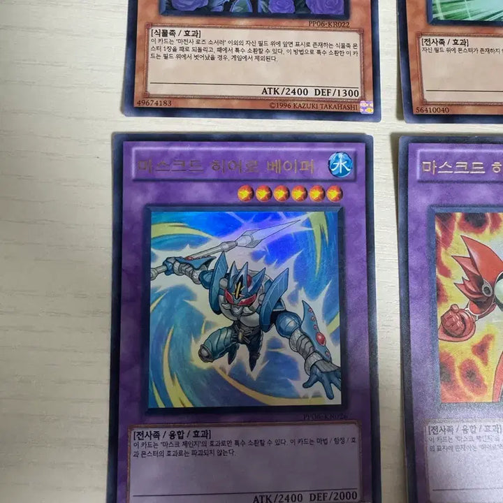 [BUNJANG] Yu-Gi-Oh! PP06 Ultra Rare Cards Bundle Set / 유희왕 pp06 울레 4장 일괄