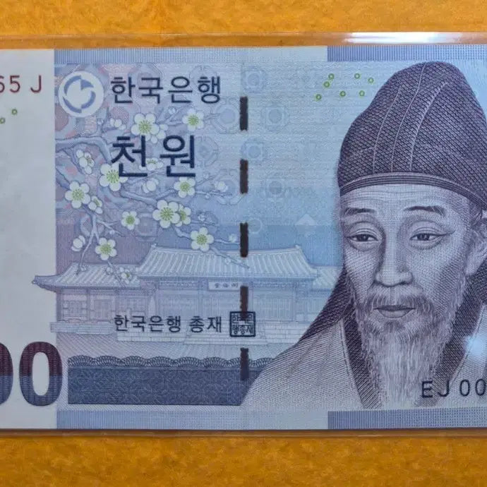 [BUNJANG] Bank of Korea 1000 Won Banknote EJ 0000465 J / 한국은행 천원 지폐 EJ 0000465 J