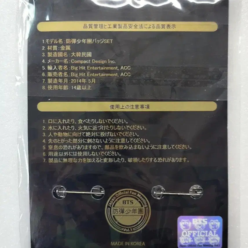 [BUNJANG] BTS Japan 1st Fan Meeting Badge Set / [희귀/미개봉/소장용] BTS 2014 일본 1st 팬미팅 공식 배지