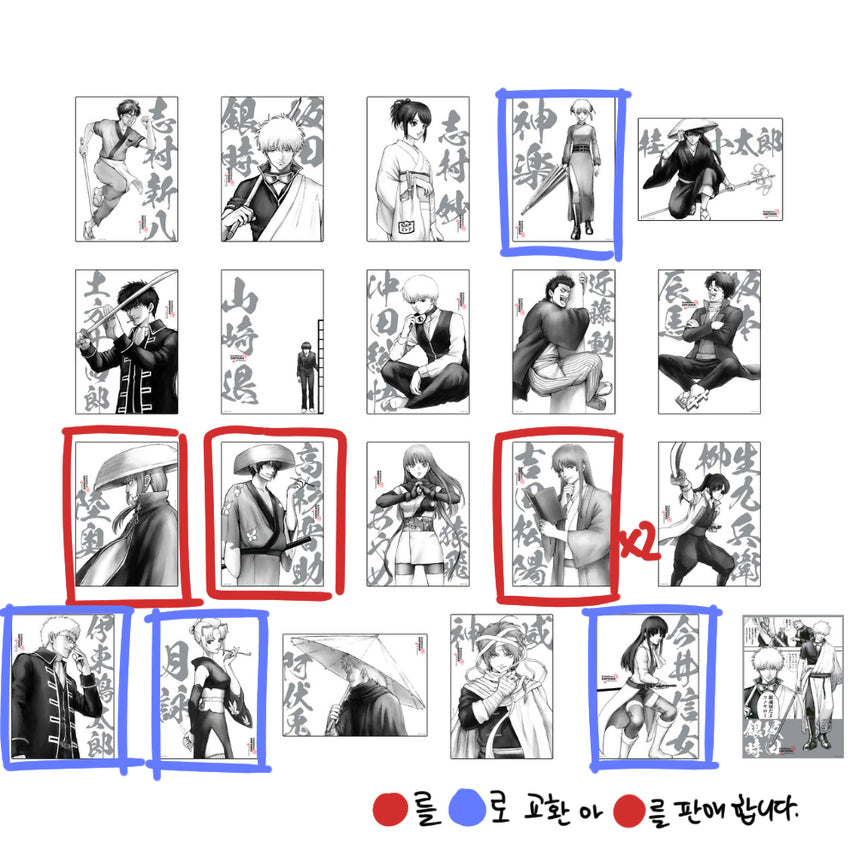 [BUNJANG] Gintama Original Art Poster / 은혼전 원화 포스터 교환 or 판매