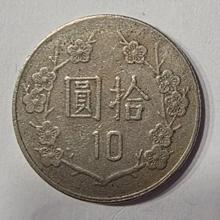 [BUNJANG] Republic of China 10 Yuan Coin / 중화민국 77년 10원 동전 zk-1997