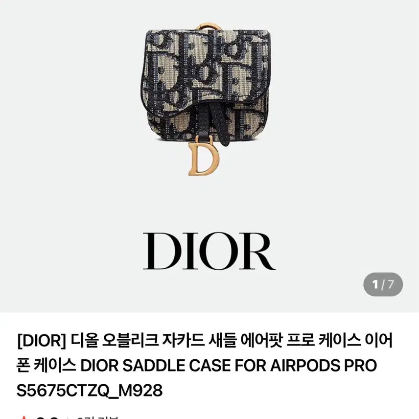 [BUNJANG] Dior Oblique Airpods Pro Case / 디올 오블리크 에어팟 프로 케이스
