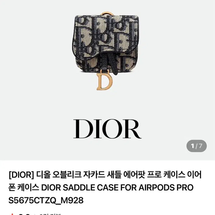 [BUNJANG] Dior Oblique Airpods Pro Case / 디올 오블리크 에어팟 프로 케이스