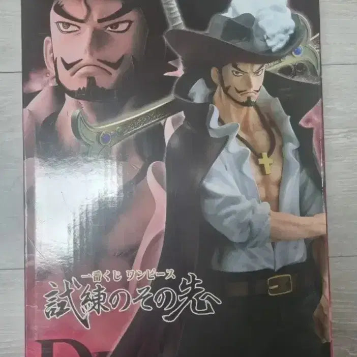 [SOLD OUT] 원피스 제일복권 미호크 MASTERLISE 피규어