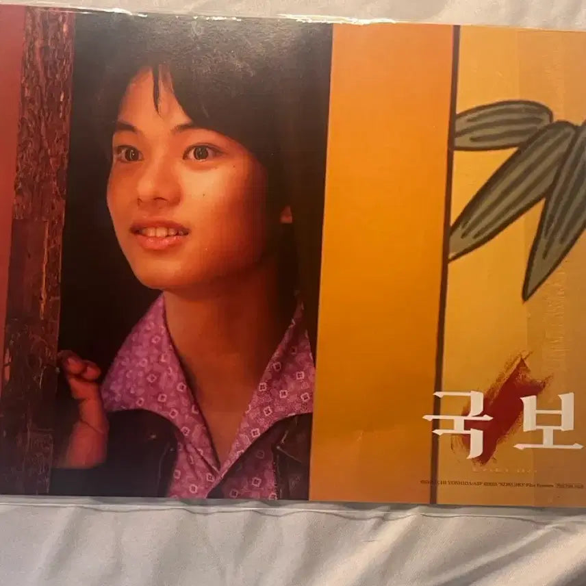 [BUNJANG] Kurokawa Soya National Treasure Stage Greeting POB Poster / 쿠로카와 소야 국보 무대인사 특전