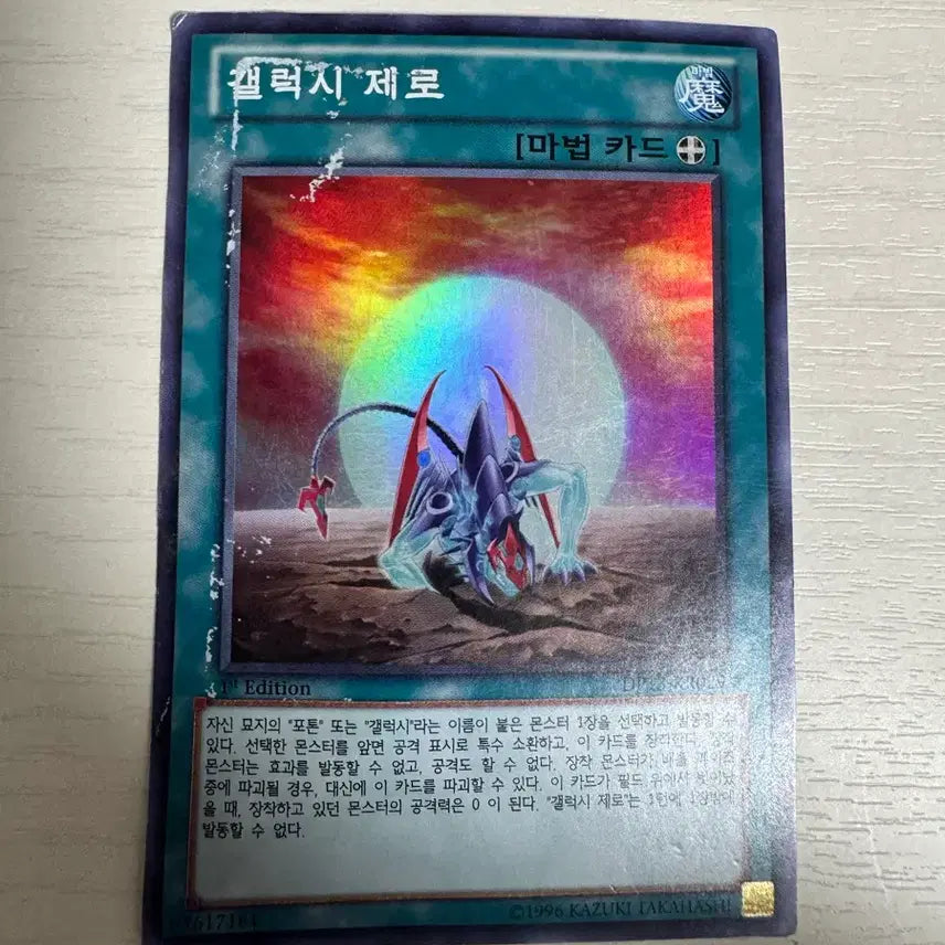 [BUNJANG] Galaxy Zero 1st / 갤럭시 제로 1st 폐급