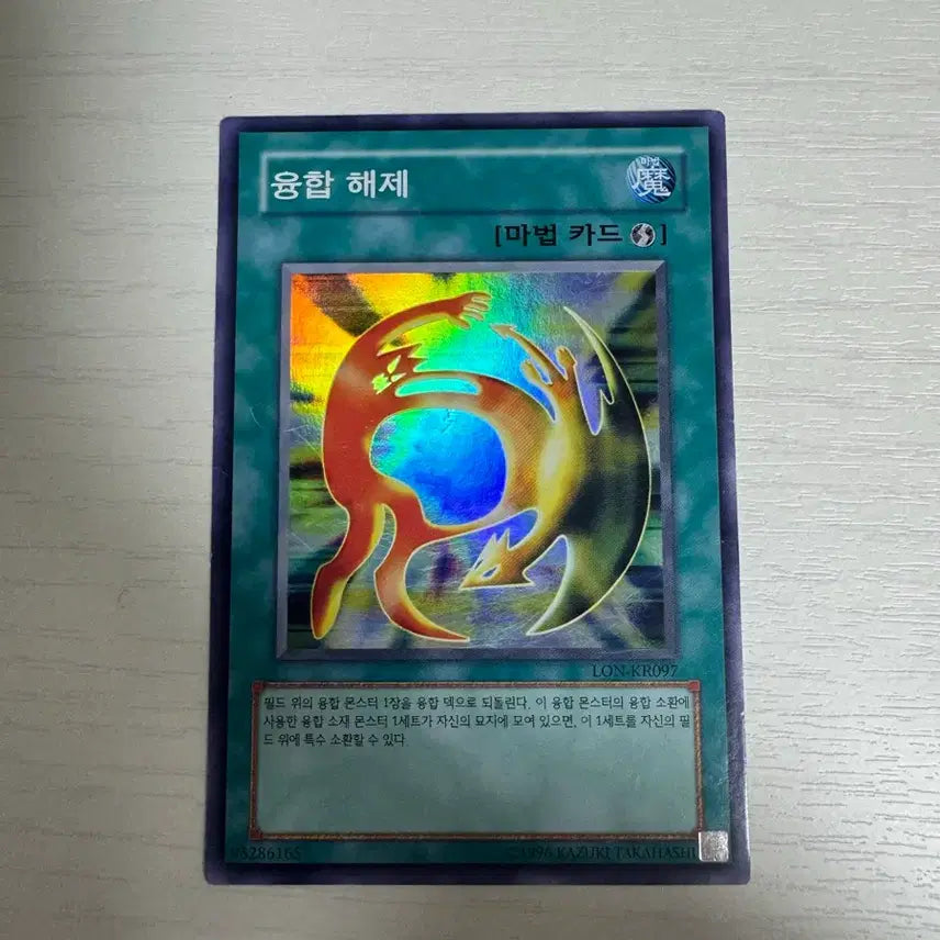 [BUNJANG] Yu-Gi-Oh! Fusion Sage Super Rare / 유희왕 융합해제 슈레 lon