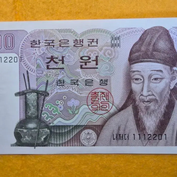 [BUNJANG] Bank of Korea 1000 Won Bill / 한국은행 천원 지폐 너저더 1112201