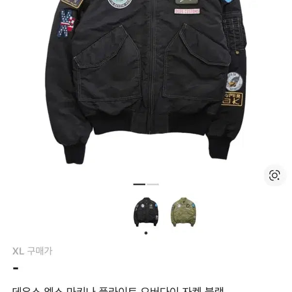 [BUNJANG] Deus Flight Overdye Jacket - XL / 데우스 항공점퍼 플라이트 오버다이 자켓 xl