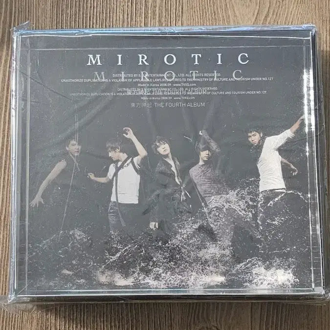 [BUNJANG] TVXQ Mirotic Vol. 4 Album CD Ver. B Sealed / 동방신기 Mirotic 4집 앨범 CD Ver.B 미개봉 레어템