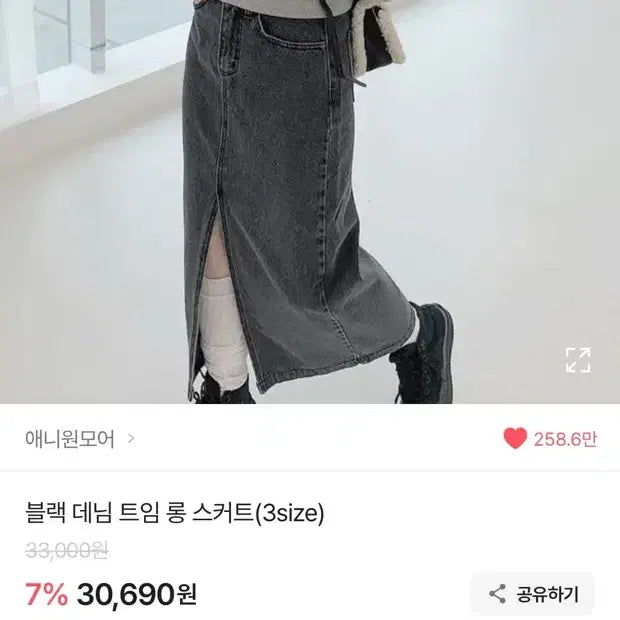 [BUNJANG] ANOTHER ONE Black Denim Long Skirt - Size L / 애니원모어 블랙 데님 롱 스커트 L
