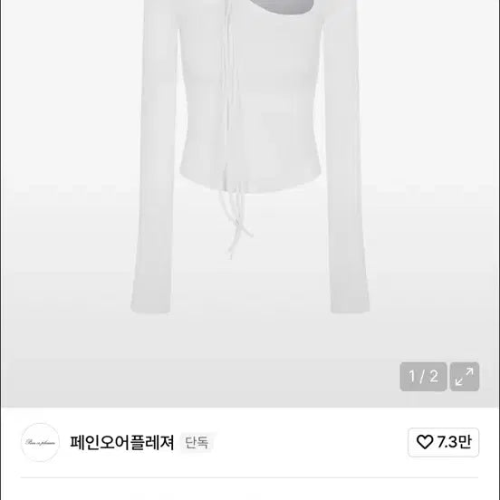 [BUNJANG] Pain or Pleasure ORCHID TOP White M / 페인오어플레져 ORCHID TOP white M