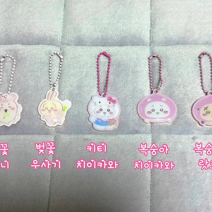 [SOLD OUT] 핑크 치이카와 캐릭터 아크릴 키링
