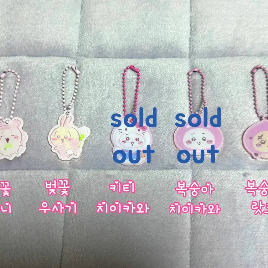 [SOLD OUT] 핑크 치이카와 캐릭터 아크릴 키링