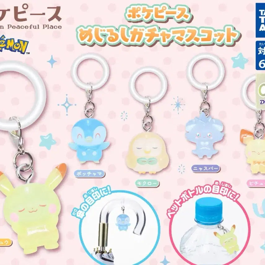 [BUNJANG] Pokemon Pocket Piece Piplup Figure / 포켓몬 포켓피스 메지루시 팽도리