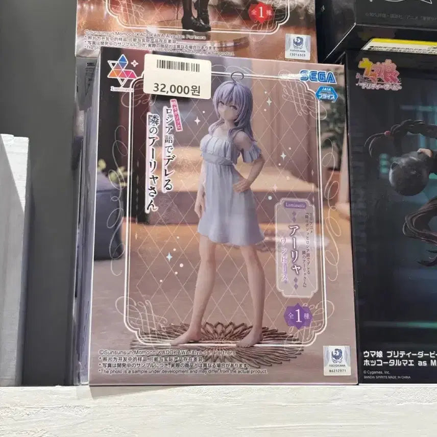 [BUNJANG] Aria the Scarlet Ammo Rosi Figure / 아랴양 로시데레 피규어 판매