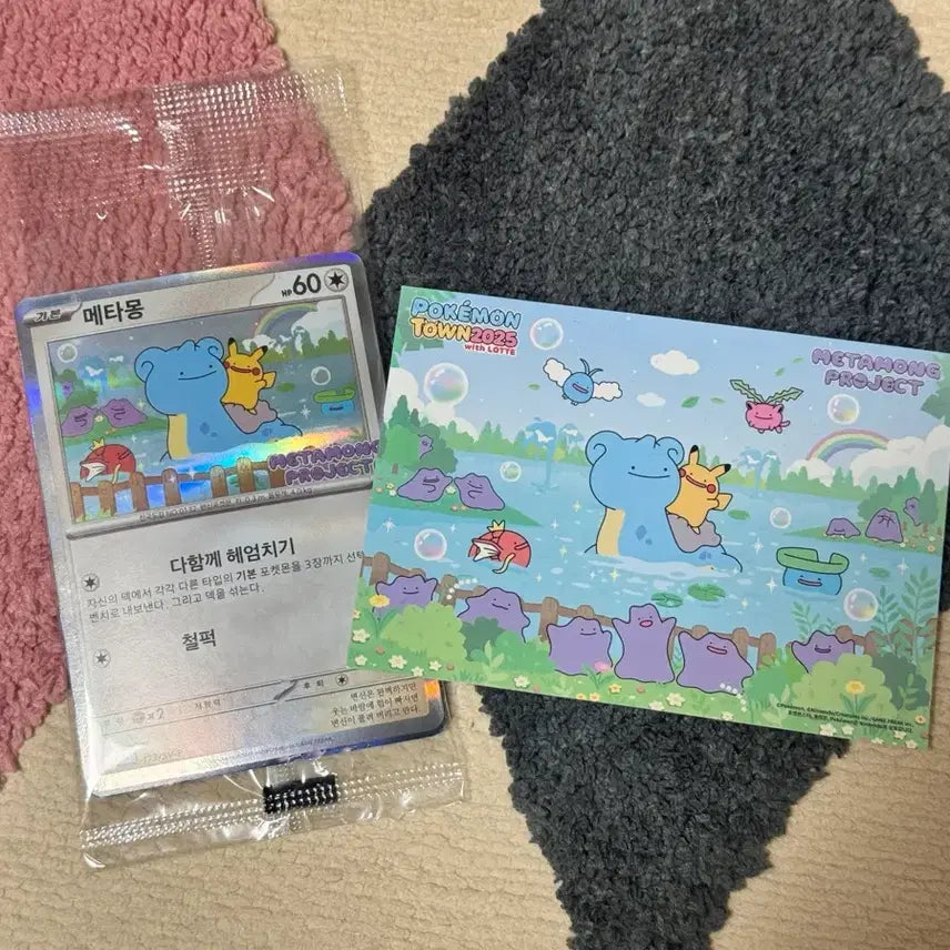 [BUNJANG] Pokemon Ditto Promo Card &amp; Sticker (Unsealed) / 잠실 포켓몬 메타몽 프로모 카드 미개봉 +스티커 미사용