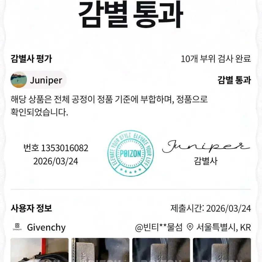 [SOLD OUT] 정품 지방시 나이팅게일 토트백 (정품검증완료)