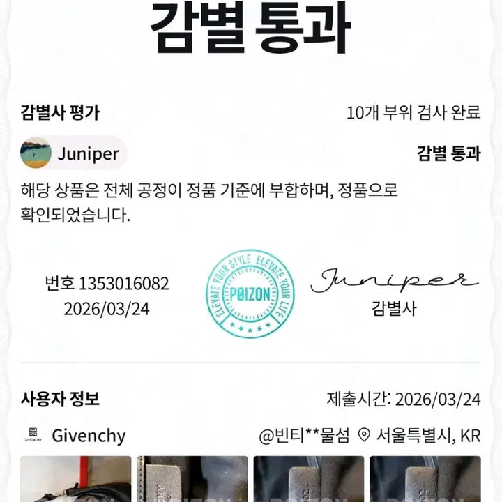 [SOLD OUT] 정품 지방시 나이팅게일 토트백 (정품검증완료)