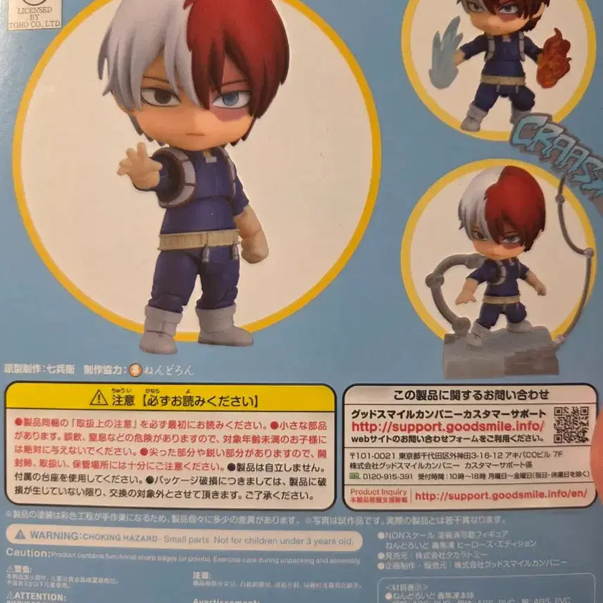[BUNJANG] Nendoroid My Hero Academia Shoto Todoroki Figure / 넨도로이드 나의히어로 아카데미아 토도로키 쇼토