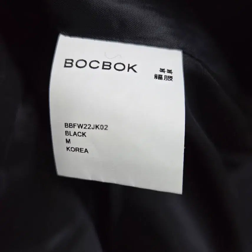 [BUNJANG] BOCBOK Black Jacket (M) / BOCBOK 복복 블랙  자켓 M