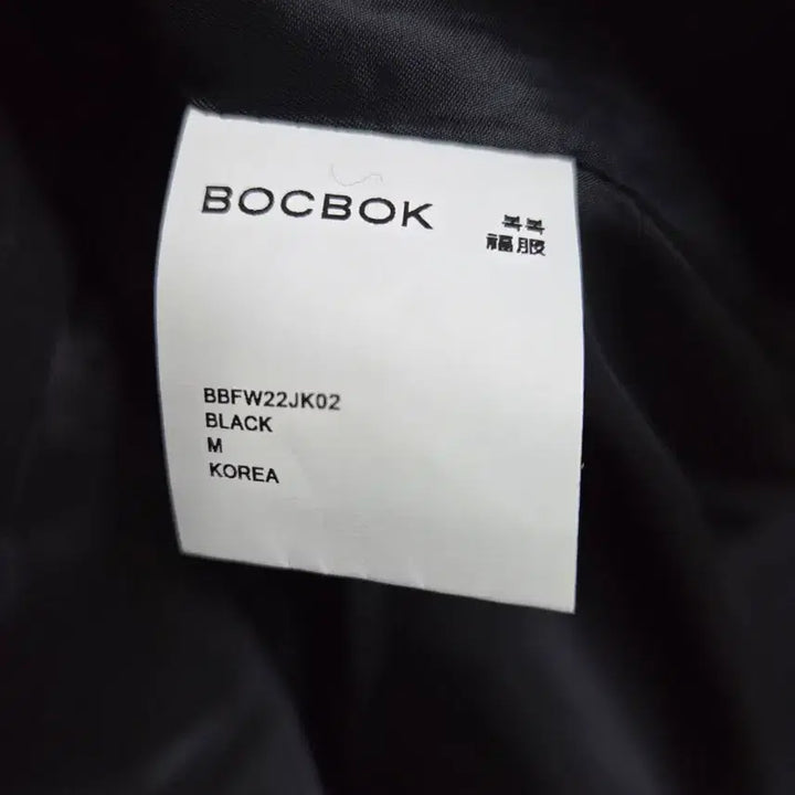 [BUNJANG] BOCBOK Black Jacket (M) / BOCBOK 복복 블랙  자켓 M