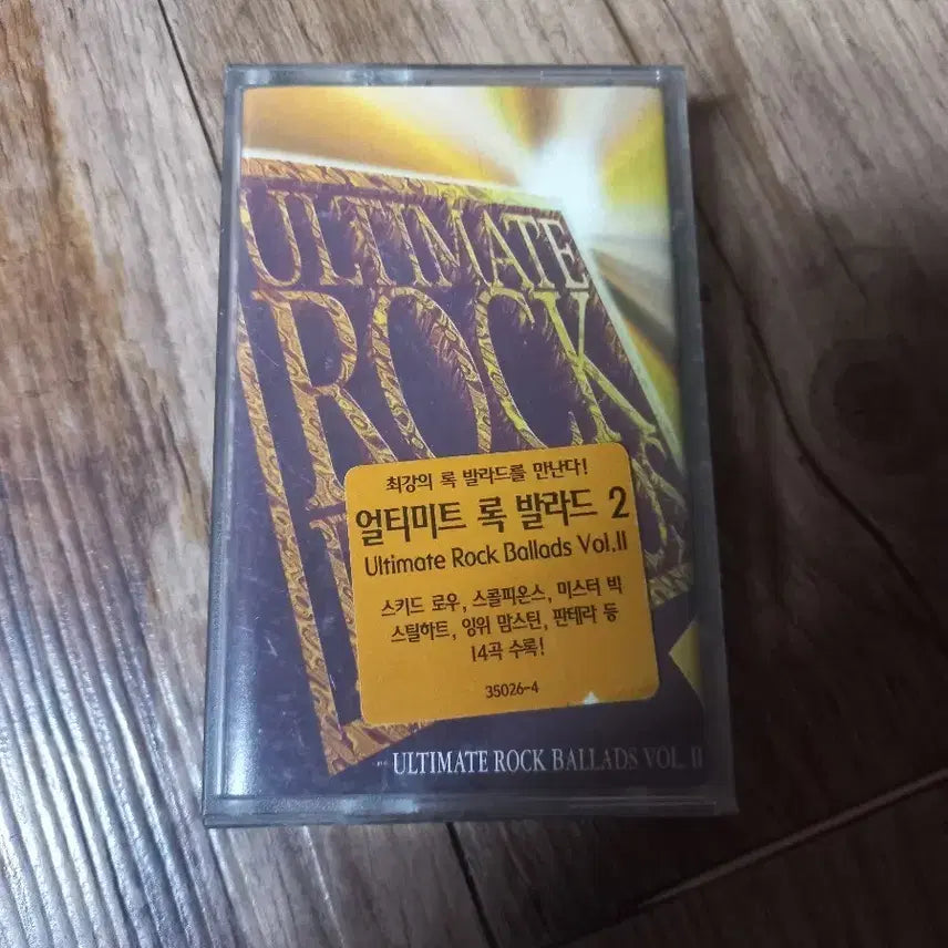 [BUNJANG] Various Artists Rock Ballads Vol. II Cassette Tape / 락발라드 카세트테이프