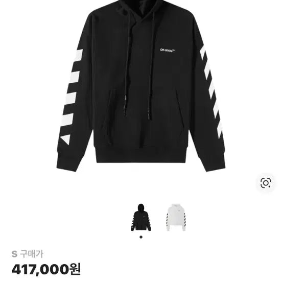 [BUNJANG] Off-White Diagonal Hoodie S Size / 정품) 오프화이트 다이애그널 후드티 S 사이즈