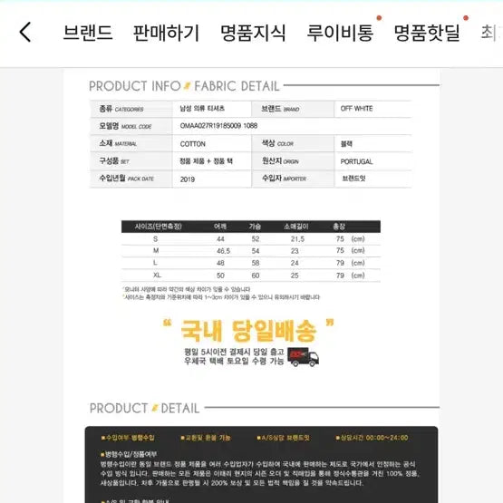 [SOLD OUT] 오프화이트 19SS IMPRESSIONISM 반팔 티셔츠