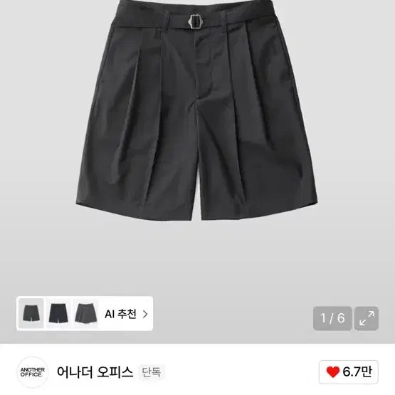[SOLD OUT] 어나더오피스 반바지 3 블랙 그레파이트팔아용