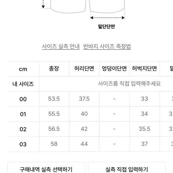 [SOLD OUT] 어나더오피스 반바지 3 블랙 그레파이트팔아용