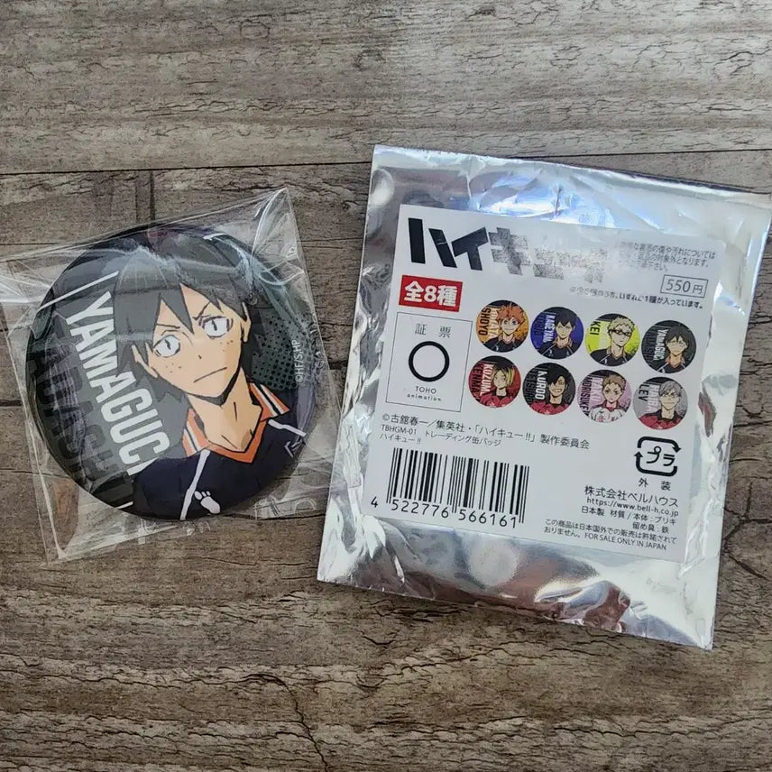 [BUNJANG] Haikyu Yamaguchi Kenbadgi (Unsealed) / 하이큐 야마구치 캔뱃지 (단순개봉 새상품)