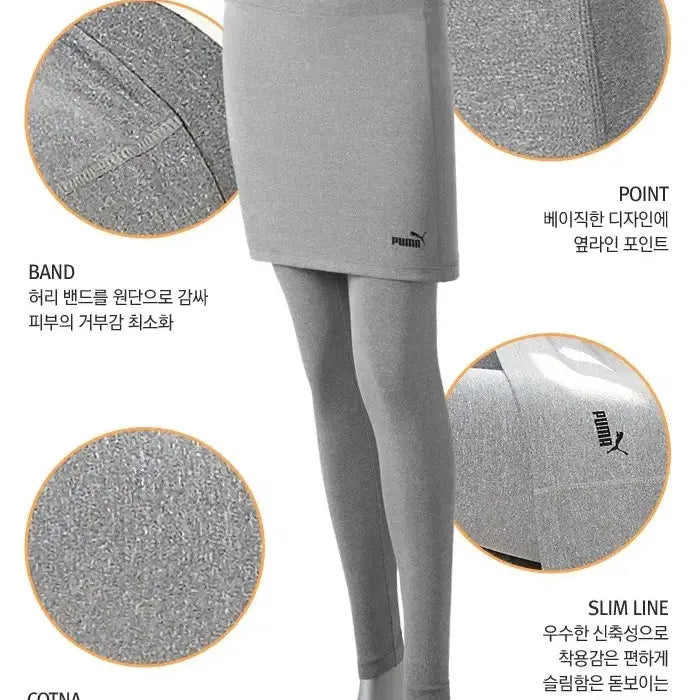 [BUNJANG] Puma COTNA Skirt Leggings Size 100 / 푸마 정품 치마 레깅스 66 사이즈 코트나 기능성 원단