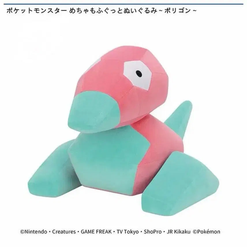 [BUNJANG] Bandai Pokemon Porygon Plush Doll 45cm / 일본 반다이 포켓몬 폴리곤 대형 봉제인형 45cm